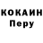 COCAIN Боливия Wiriya Poem