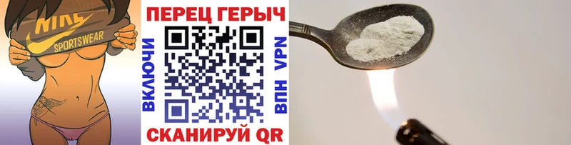 ГЕРОИН VHQ наркошоп Краснодар